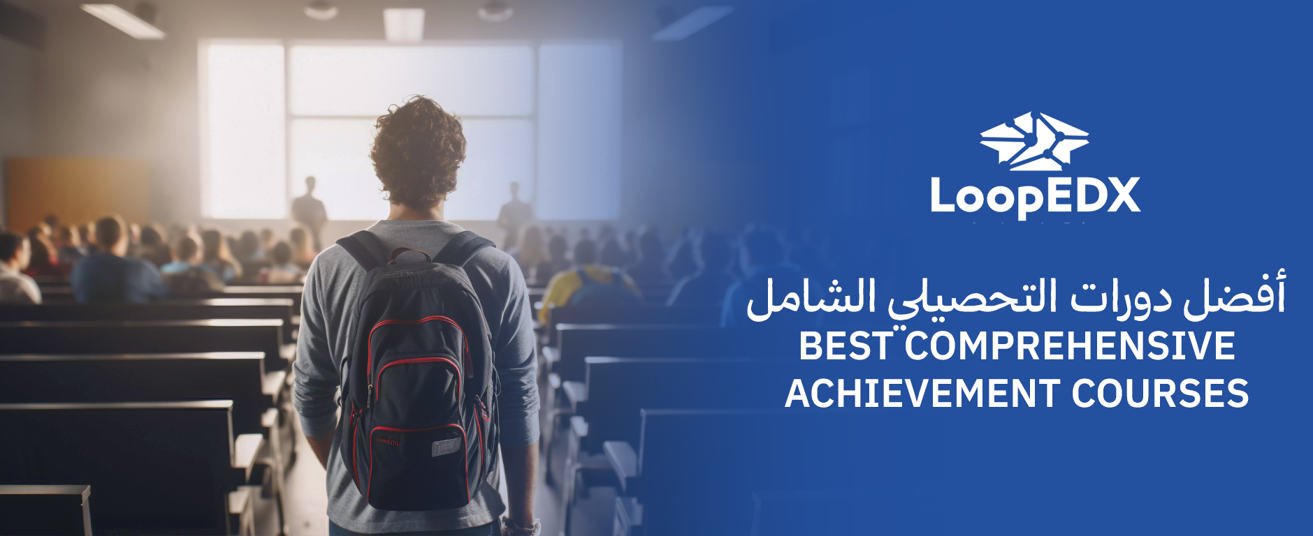 الاستعداد لاختبار القدرات والتحصيلي